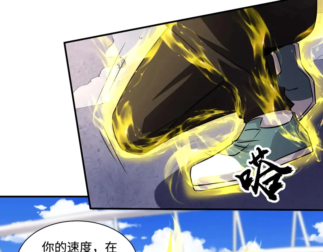 第113话 催眠幻术！张泽再遇强敌！57
