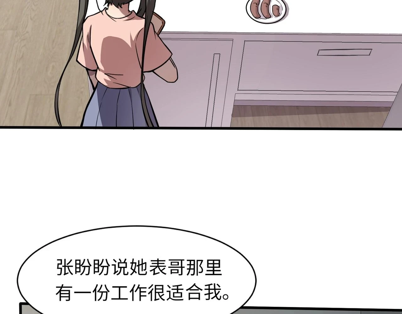 第22话 沦陷区的任务？80