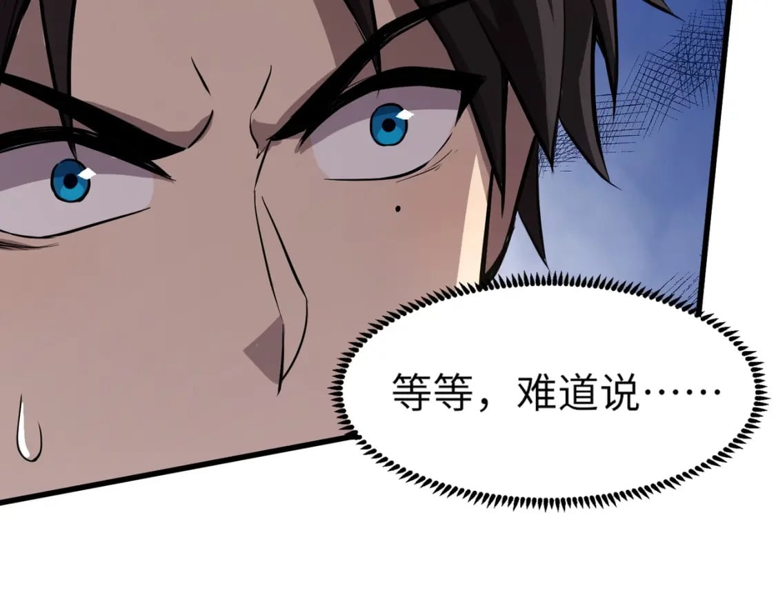第37话 你就是赏金猎人？！49