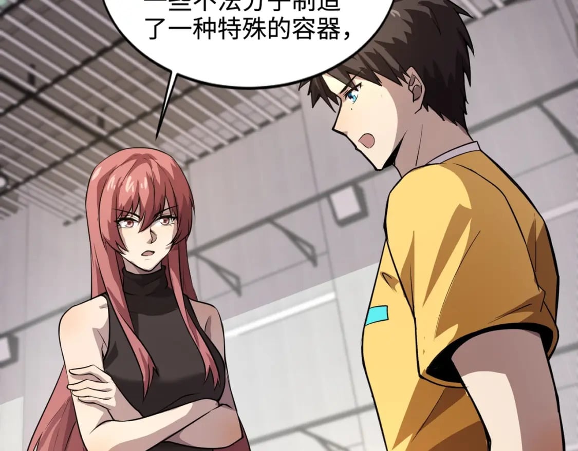 第70话 我倒要看看最强辅助手法有多牛？！95