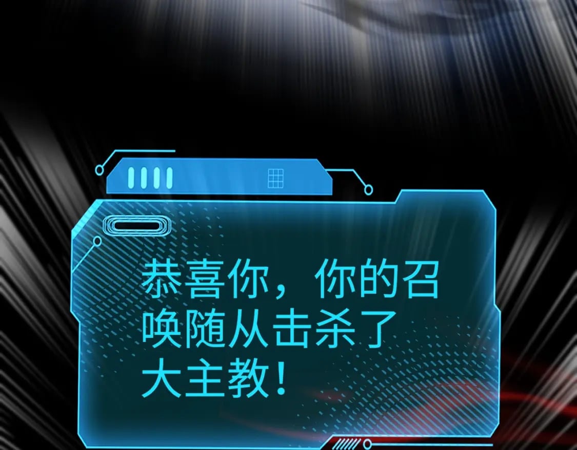 第74话 可能吗？大主教如此轻易被击杀？200