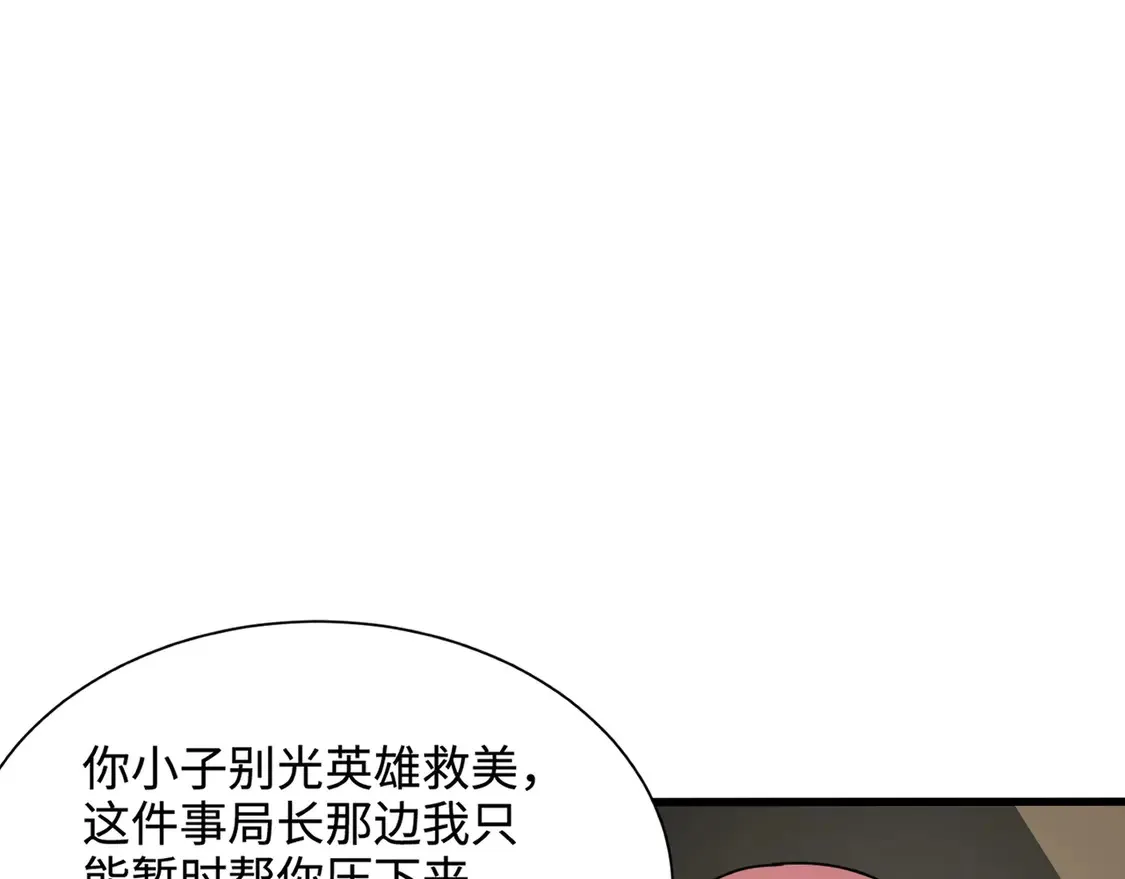 第109话 你有种！敢绑架柳家大小姐！107