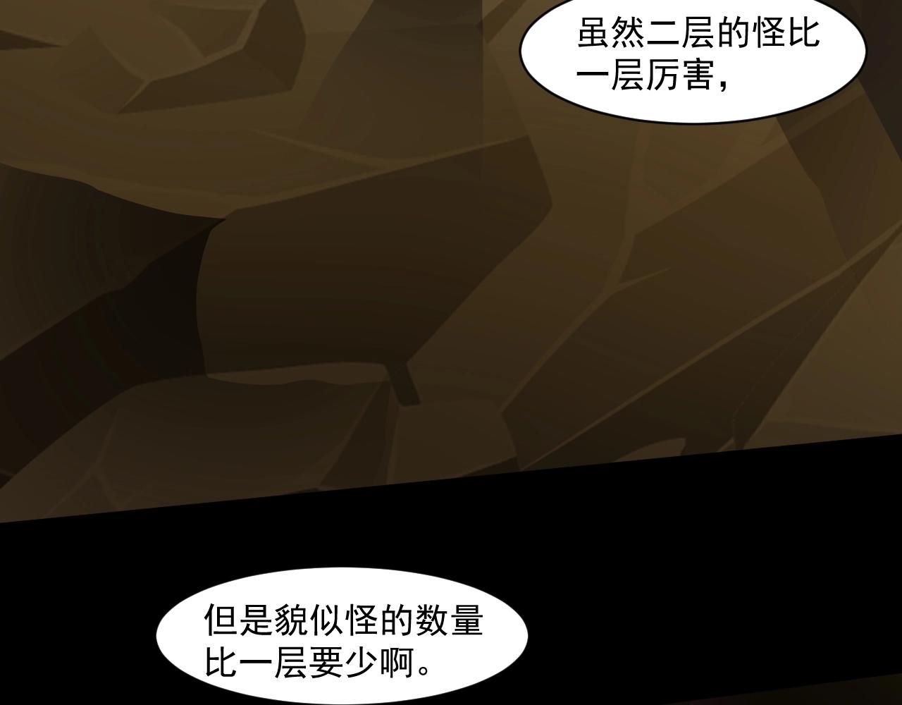 第9话 想打BOSS先交钱！69