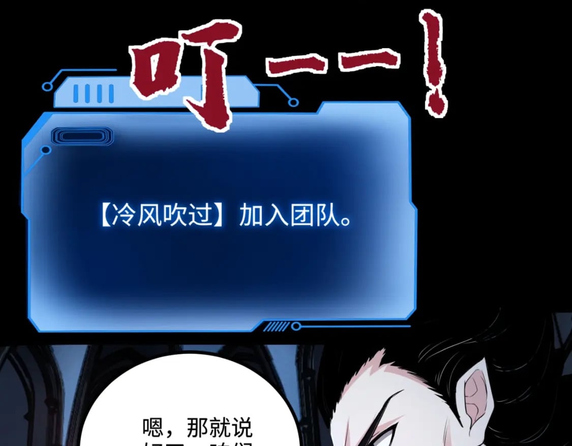 第72话 最强辅助登场，坐地起价也太黑了？！60
