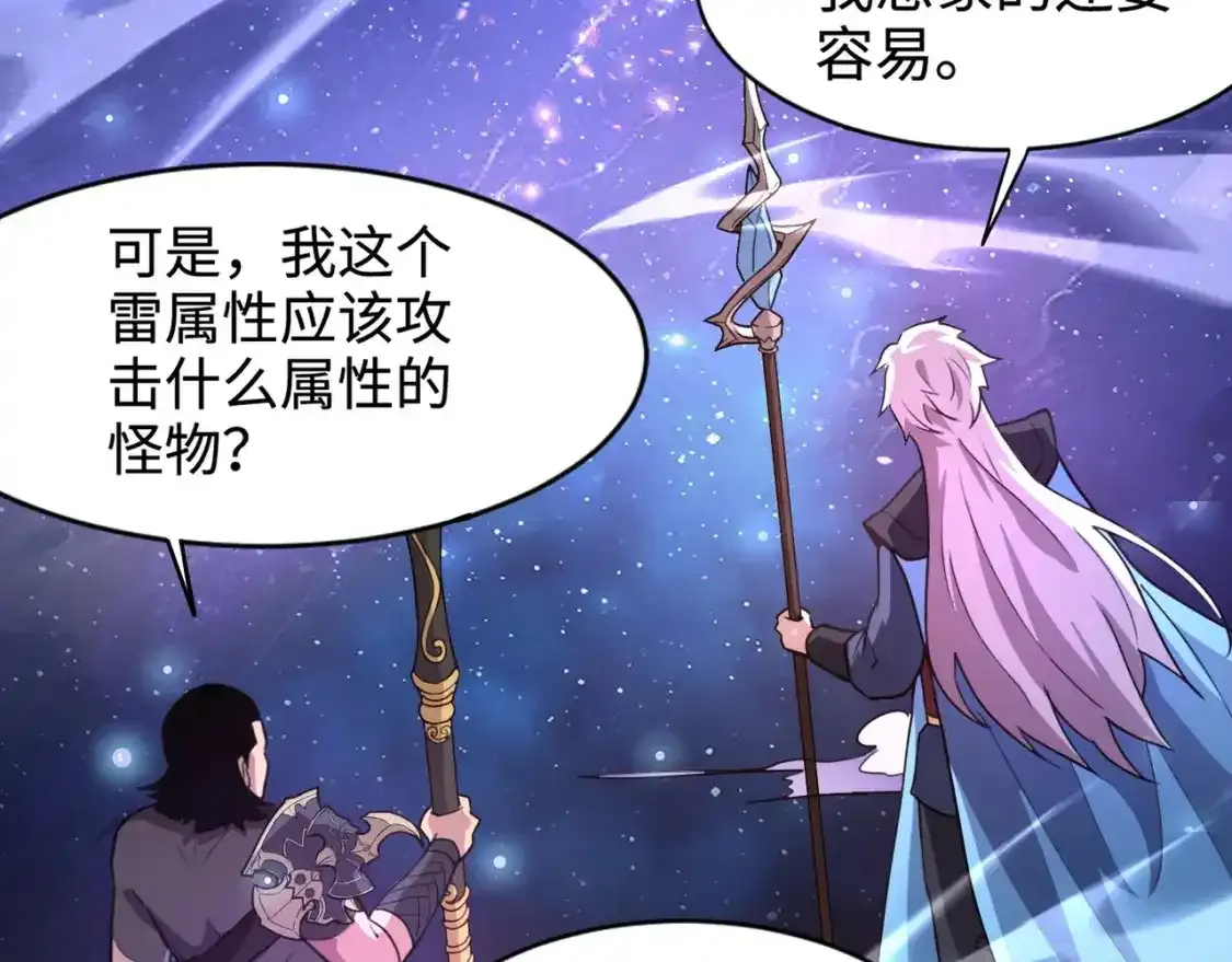 第96话 魔域混乱！无属性状态BOSS怎么破？52