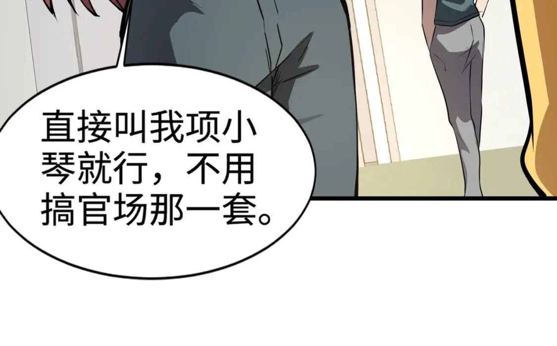 第71话 你就是臭丫头介绍的好苗子？126