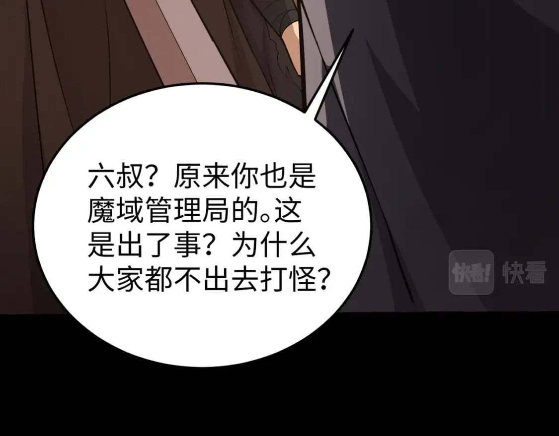 第53话 天赋技能失效？！30