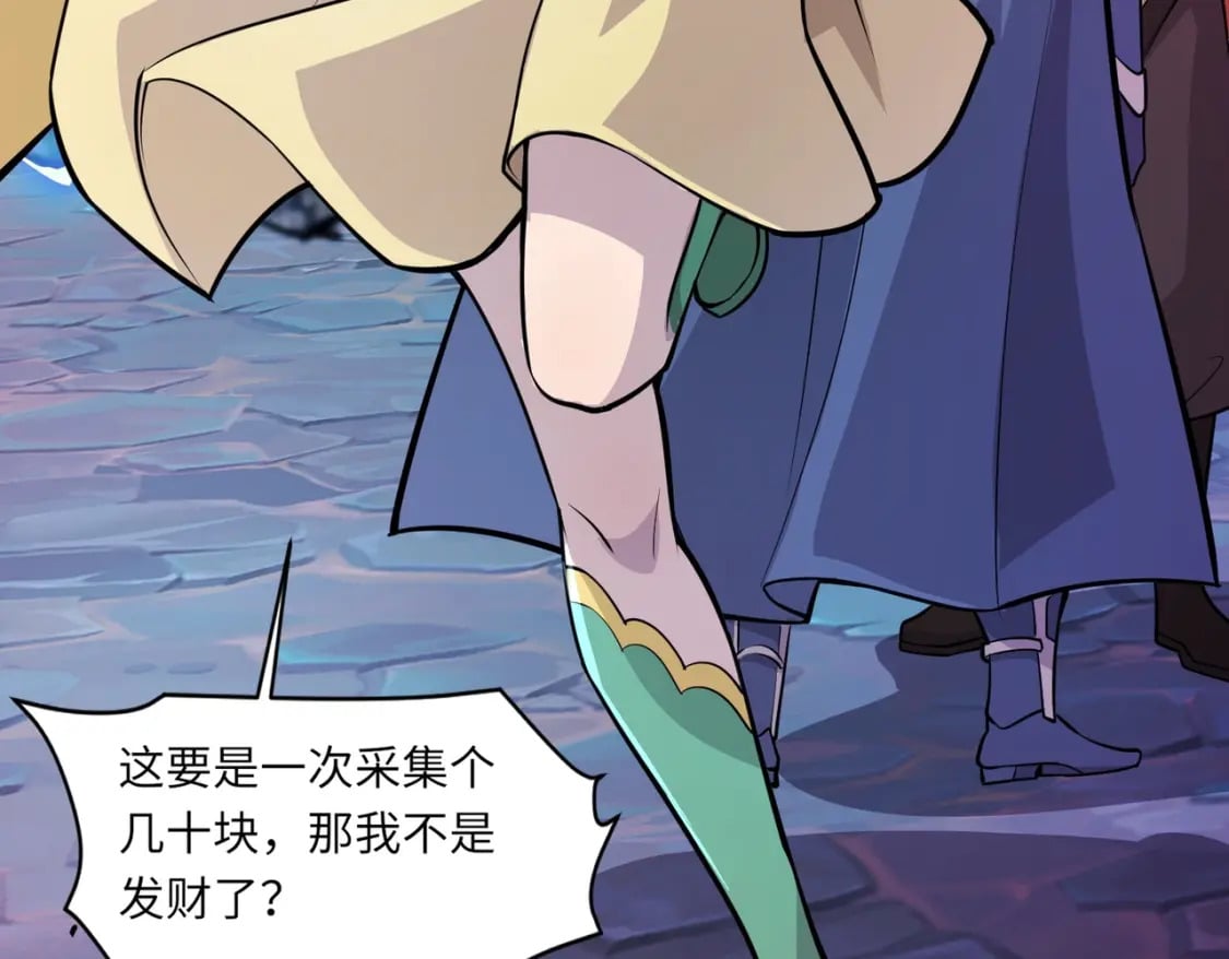 第48话 升级装备？传说中的黑金矿石？！110