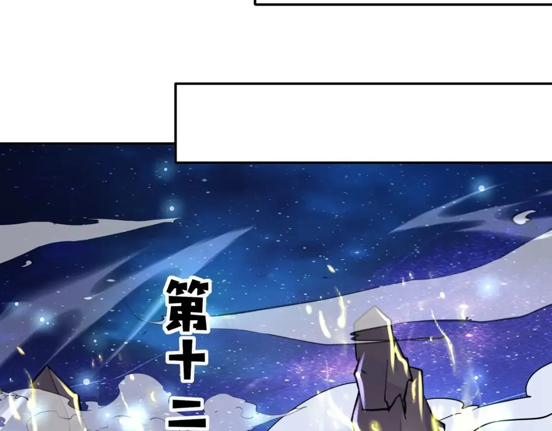 第100话 张泽，想救妹妹来死域找我！111