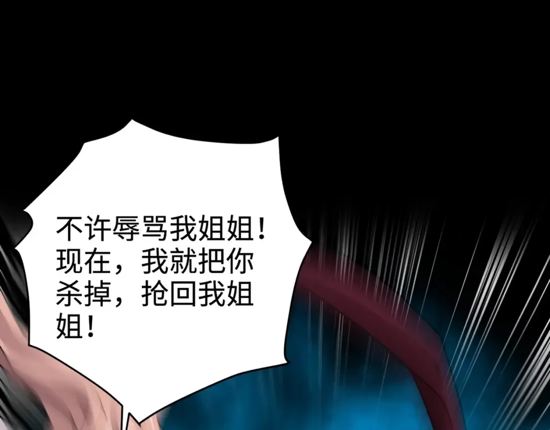 第105话 圣光盾？一丝曙光到底有多少S级技能？142