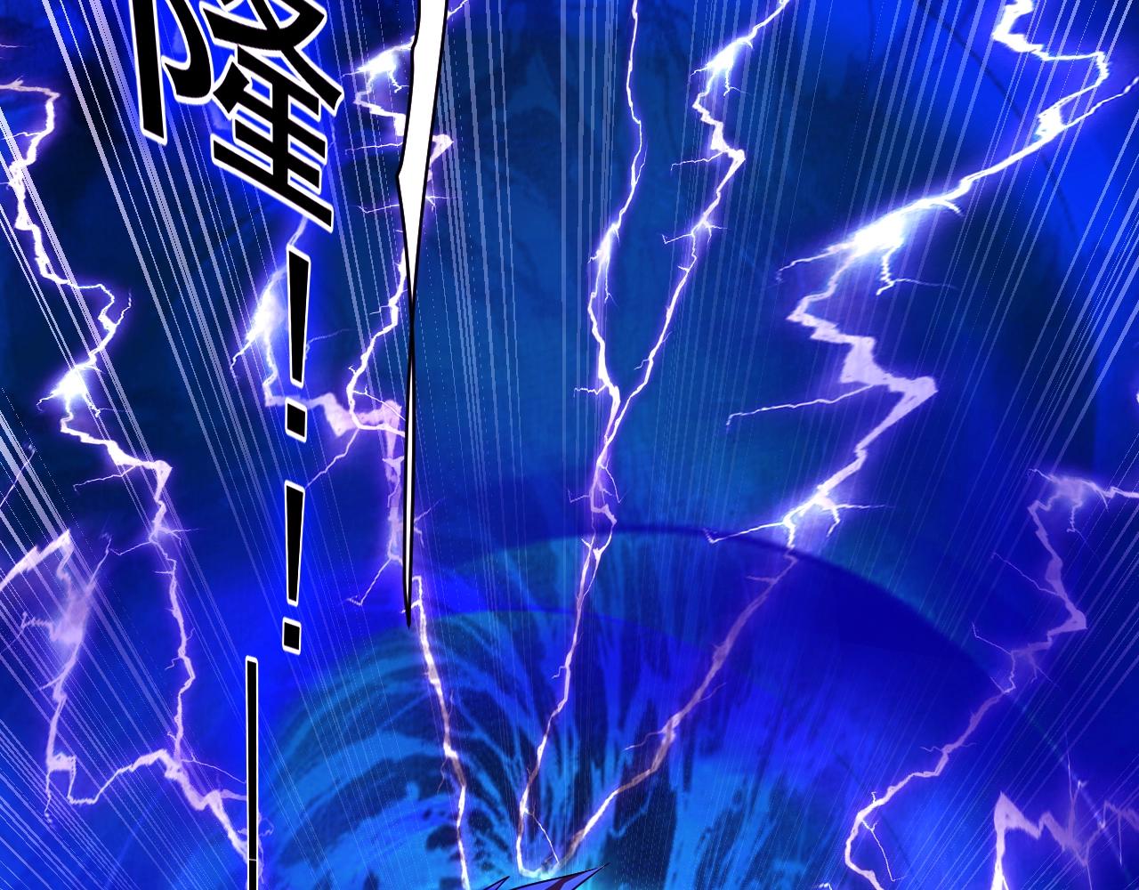 第1话 觉醒SSS级天赋！94