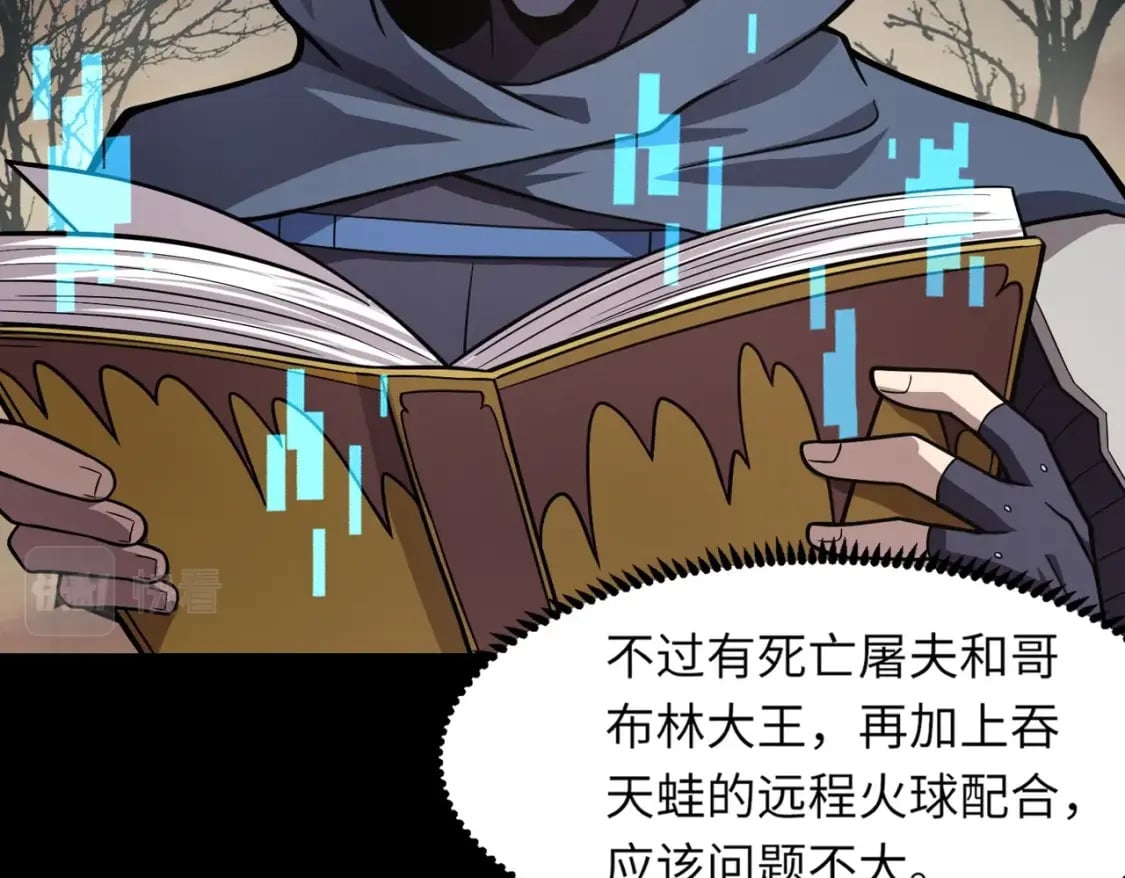 第39话 组建全BOSS战队！！！24