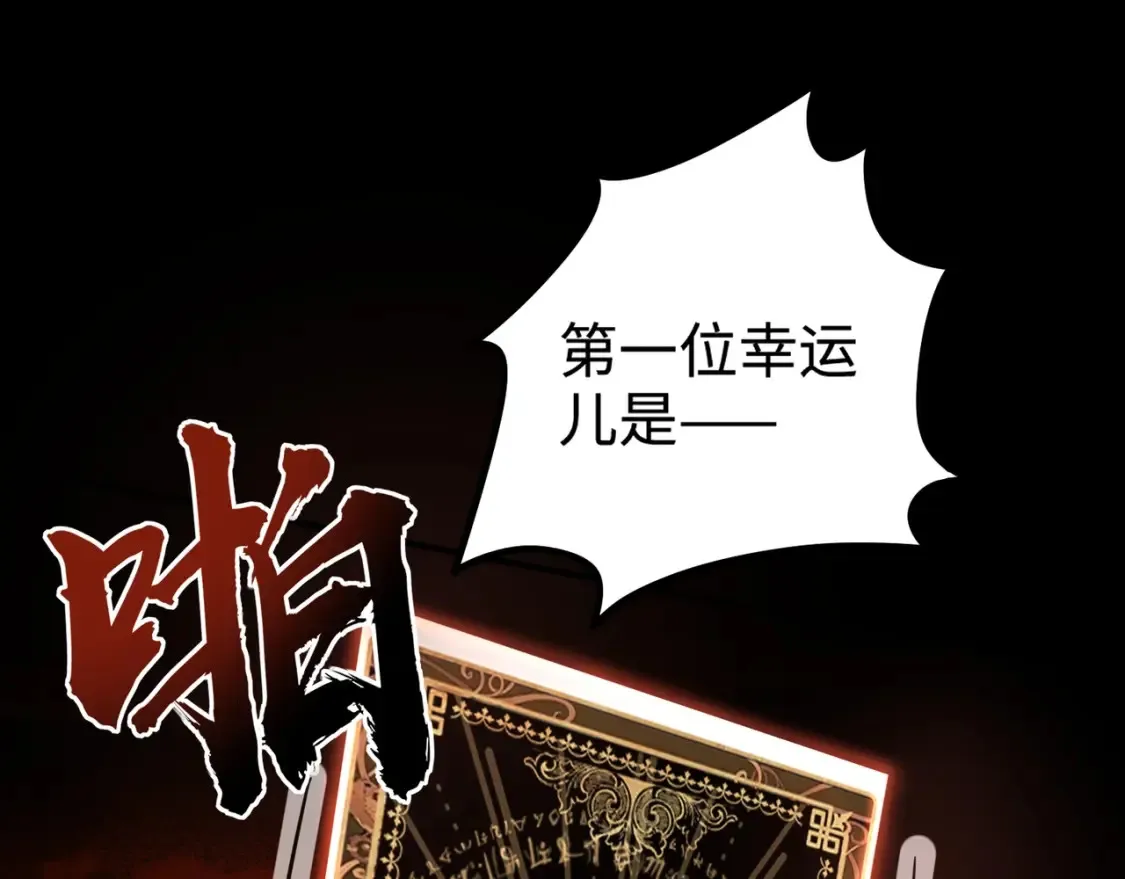 第104话 抽死牌！小丑的终极技能太狠了！113