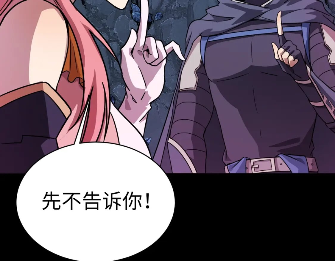第52话 赚外快？可没那么容易！93