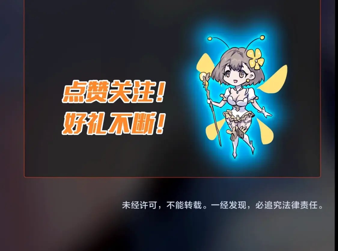 第73话 小兔父亲线索出现！雪女BOSS恐怖如斯！177
