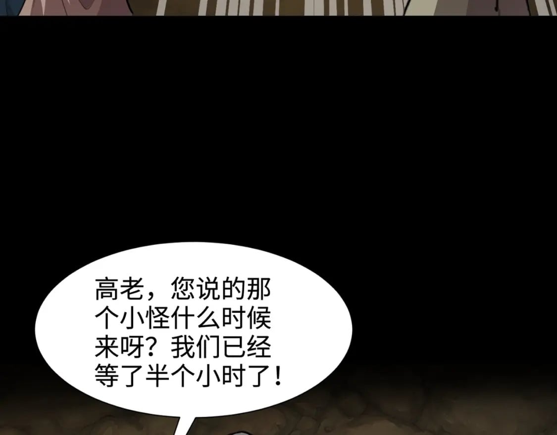 第55话 冤家路窄，你想独占BOSS？143