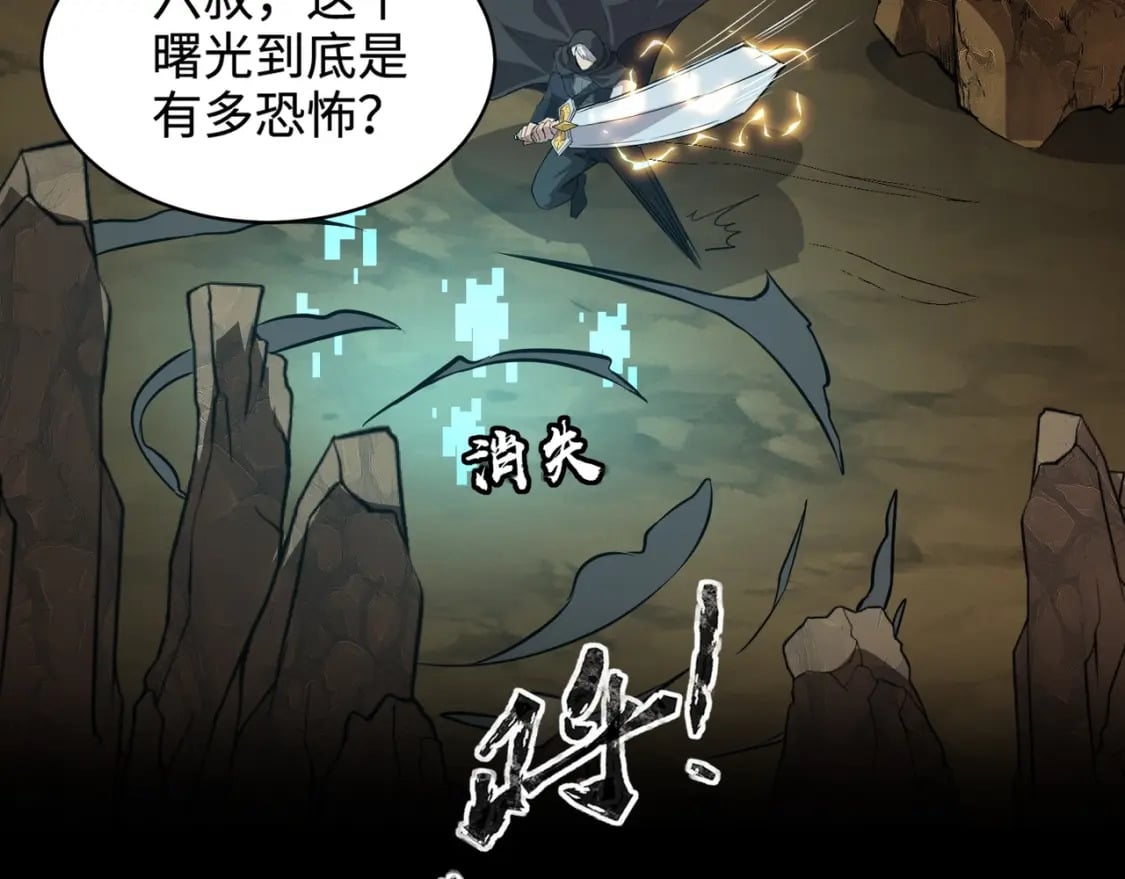 第54话 魔物入侵！曙光的行动！95