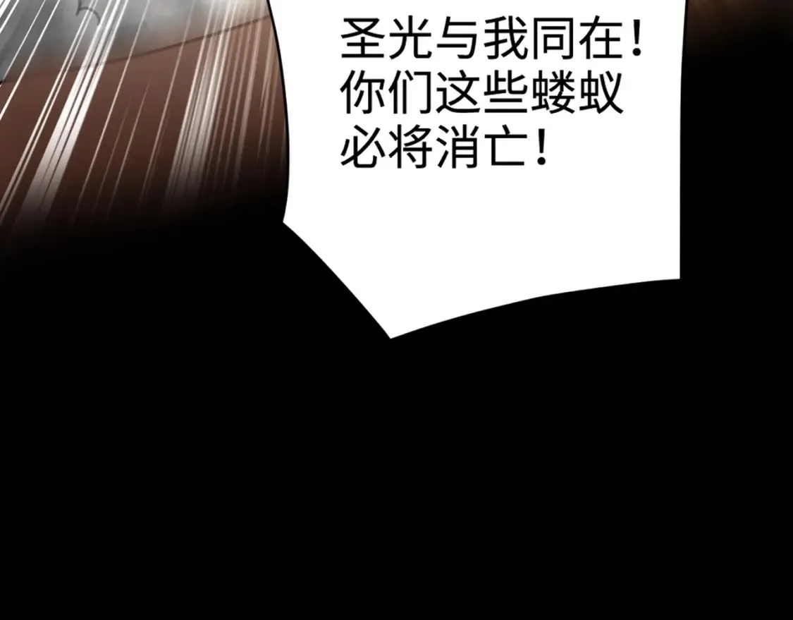 第105话 圣光盾？一丝曙光到底有多少S级技能？118
