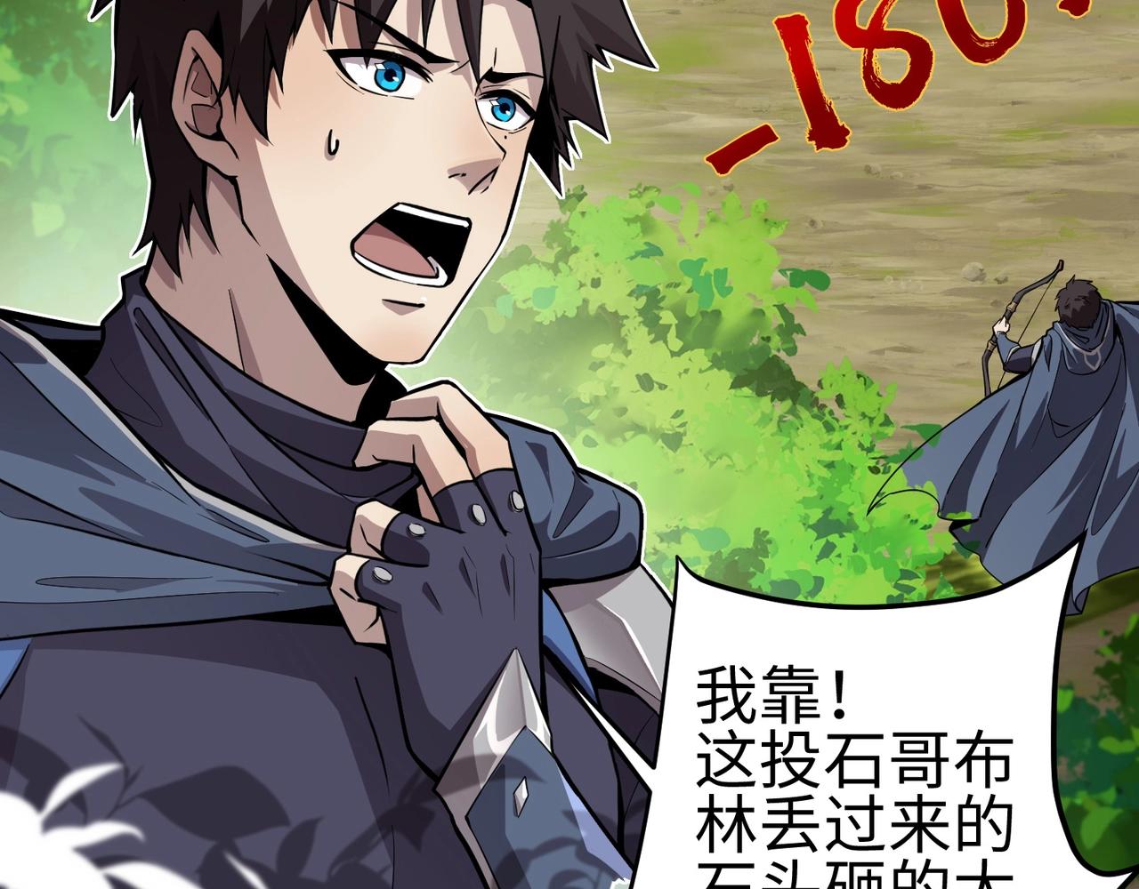 第16话 魔域第三层！出发！108