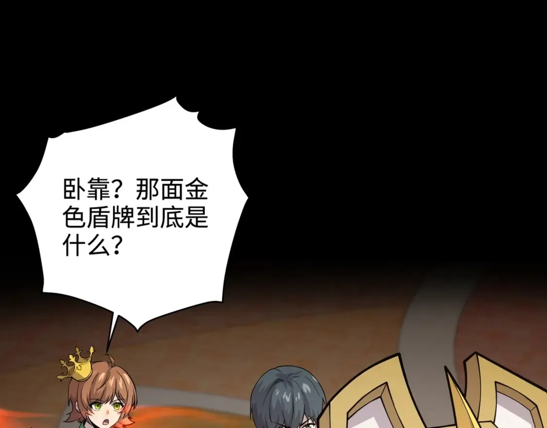 第105话 圣光盾？一丝曙光到底有多少S级技能？125