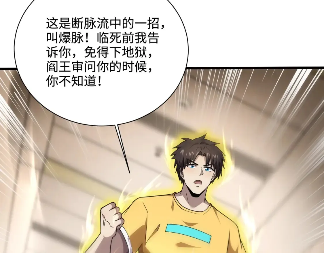 第100话 张泽，想救妹妹来死域找我！36