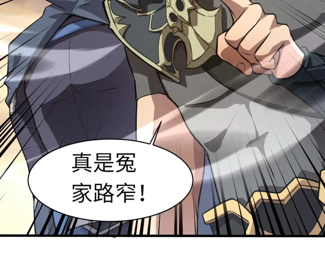 第78话 加入曙光？！我没兴趣！74