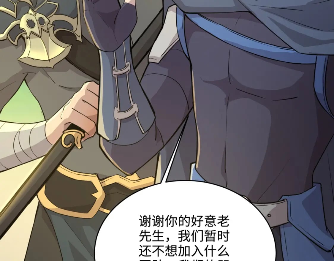 第58话 国安局？我没兴趣！51