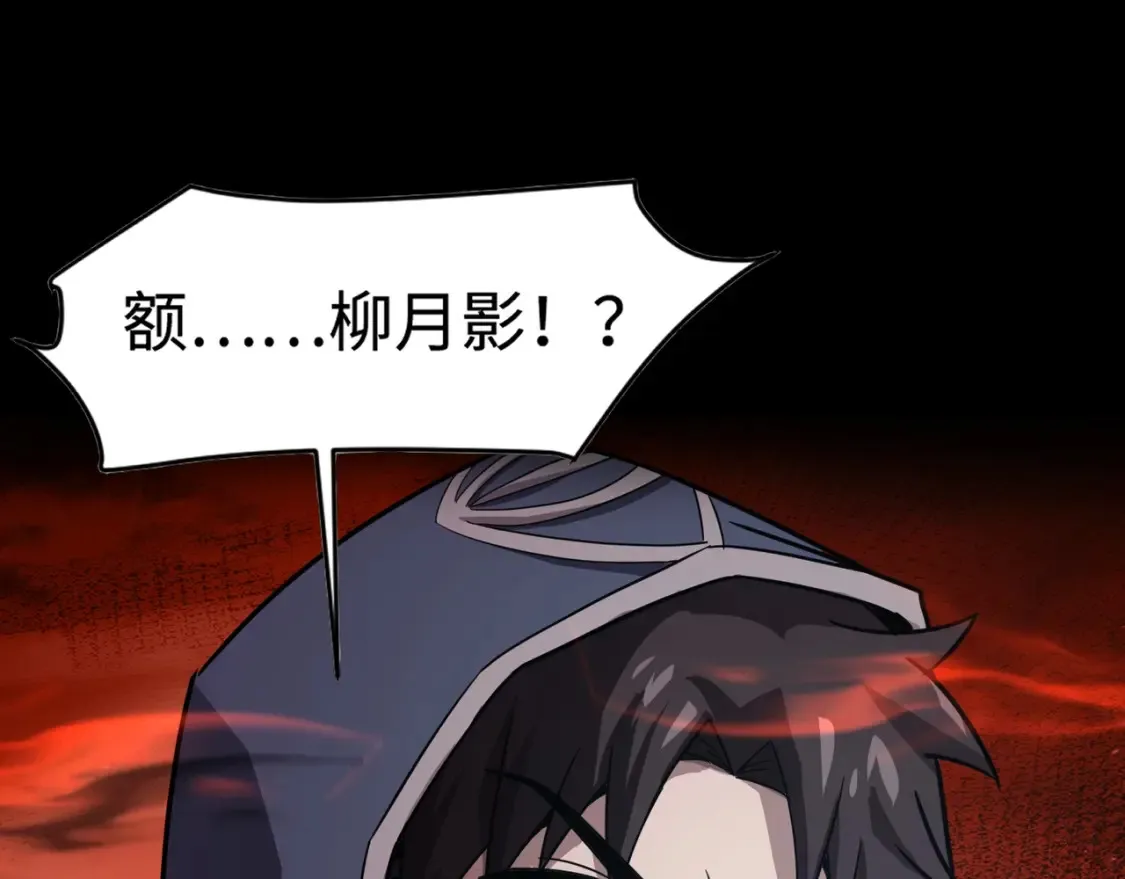 第101话 死域BOSS被驯化？月影竟与曙光为伍？137