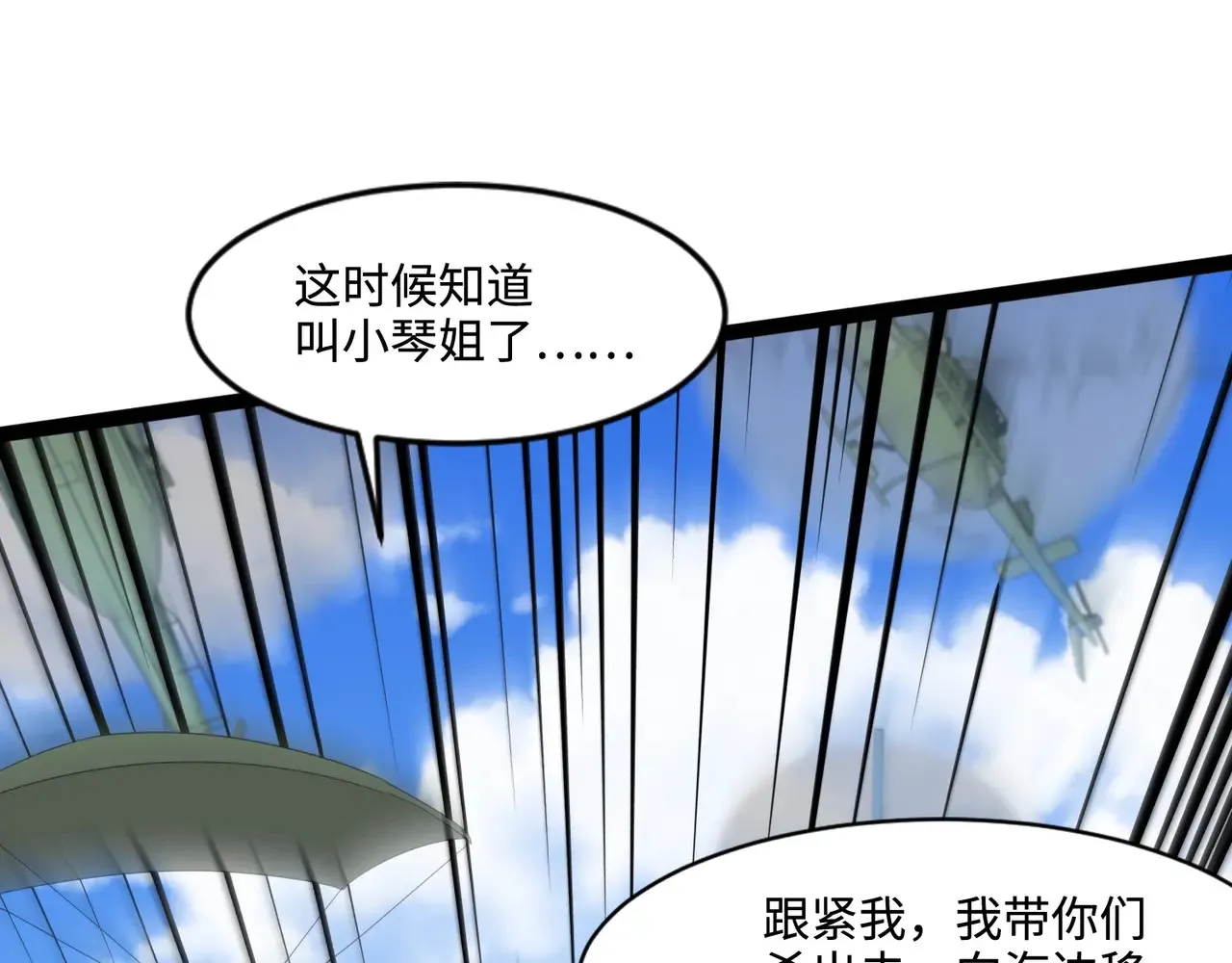 第115话 这没有你爸爸，快跟我走！129