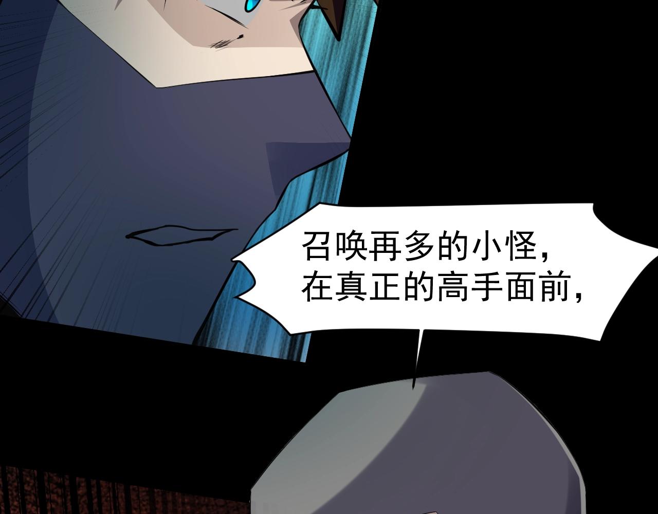 第11话 魔域管理局？！56