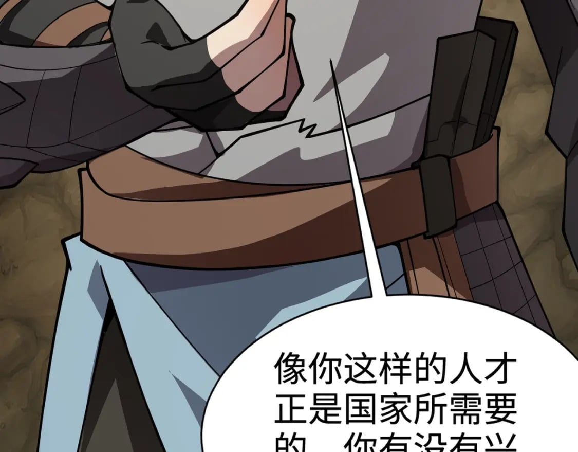 第58话 国安局？我没兴趣！90