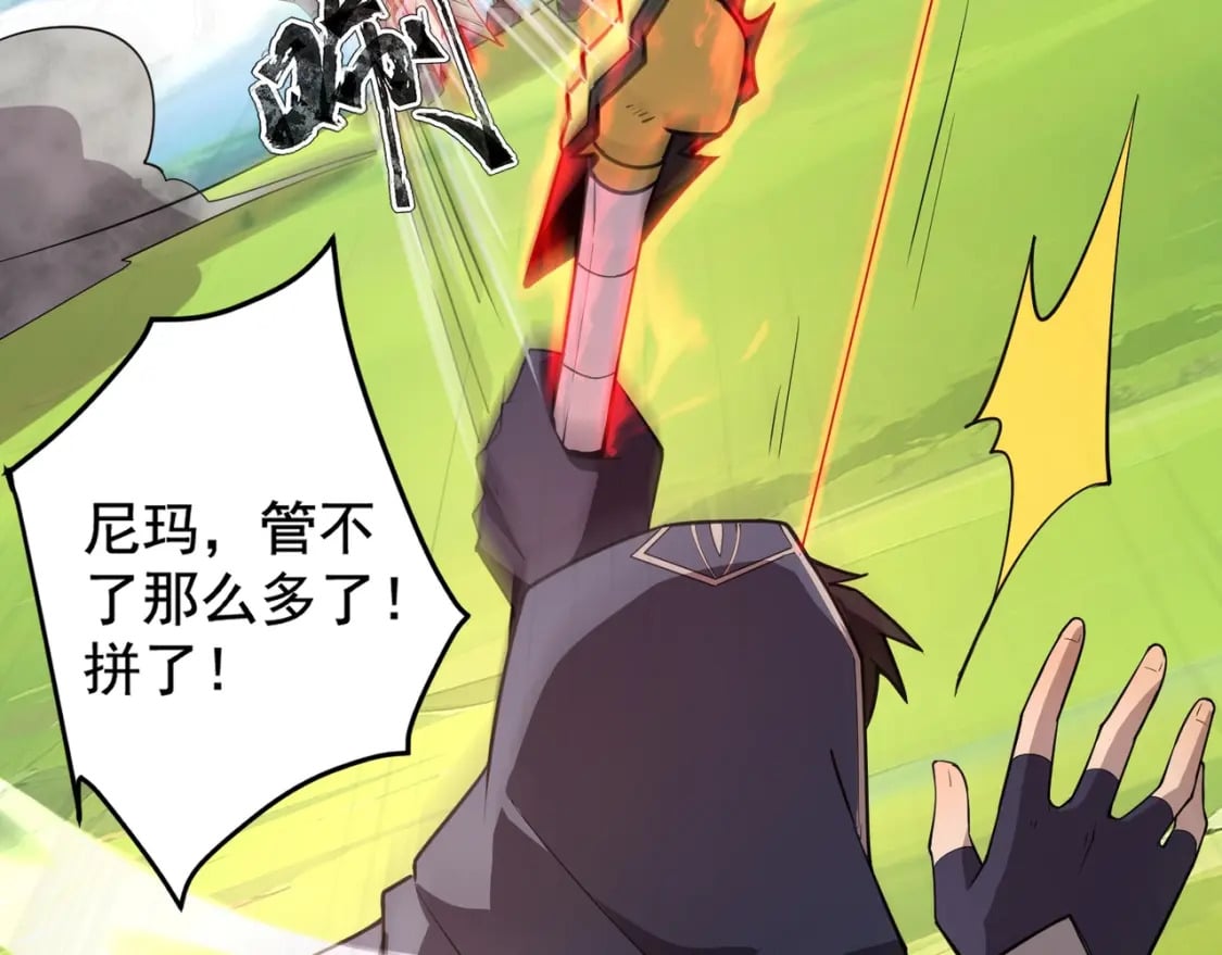 第65话 杀手锏！黑鳍巫师到你登场了！146