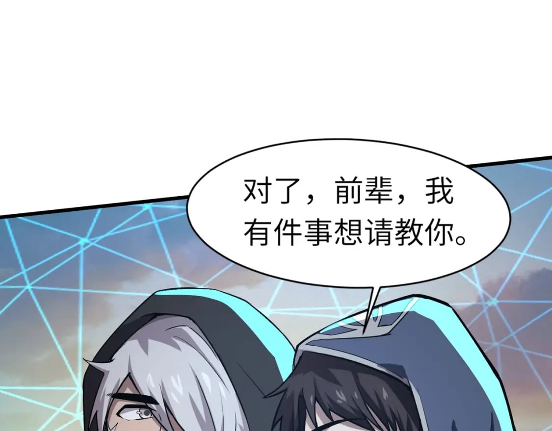 第36话 家里还有个杀人犯呢！101