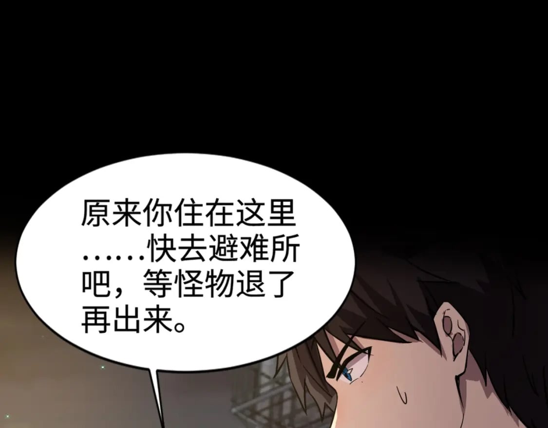 第55话 冤家路窄，你想独占BOSS？33