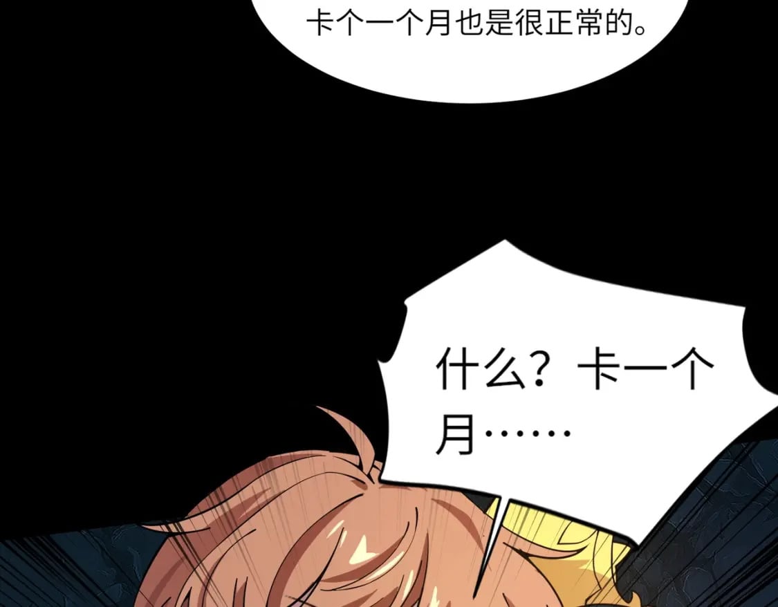 第50话 冤家路窄？就你这些朋友也想抢BOSS？35
