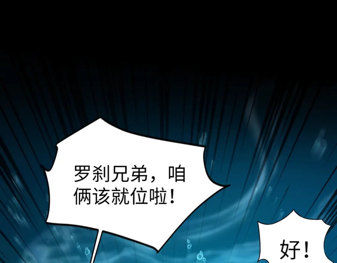 第46话 第三阶段的绝杀？死亡献祭！131