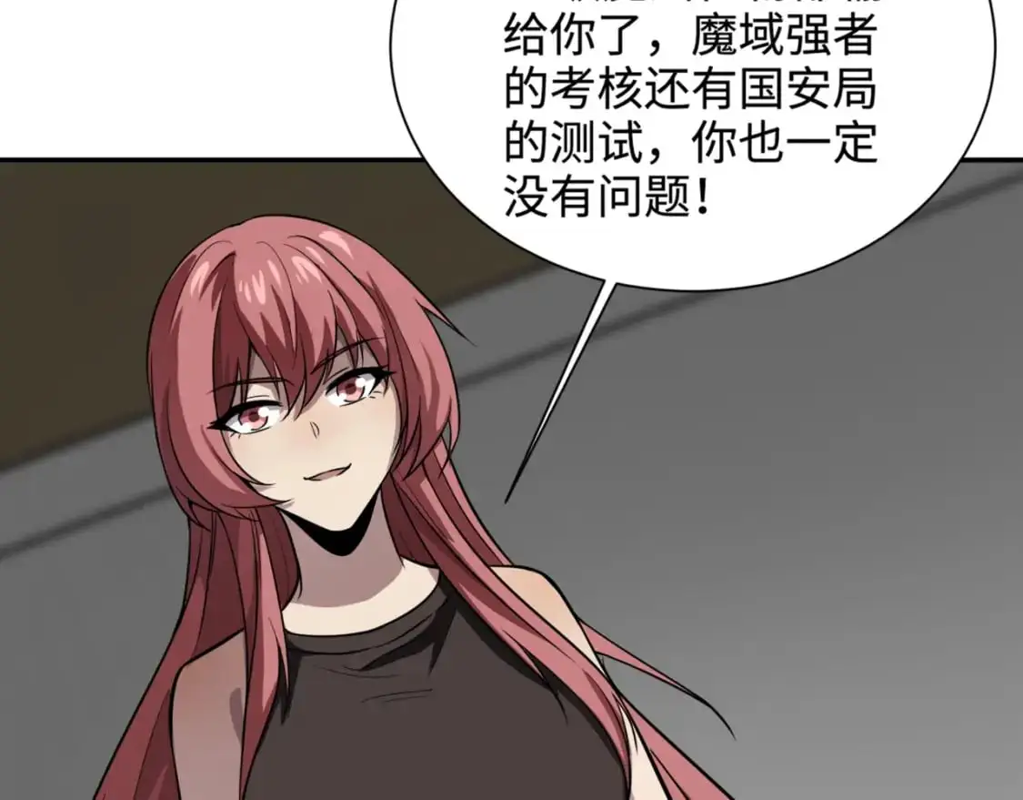 第94话 元素法师？这不就有了吗？3