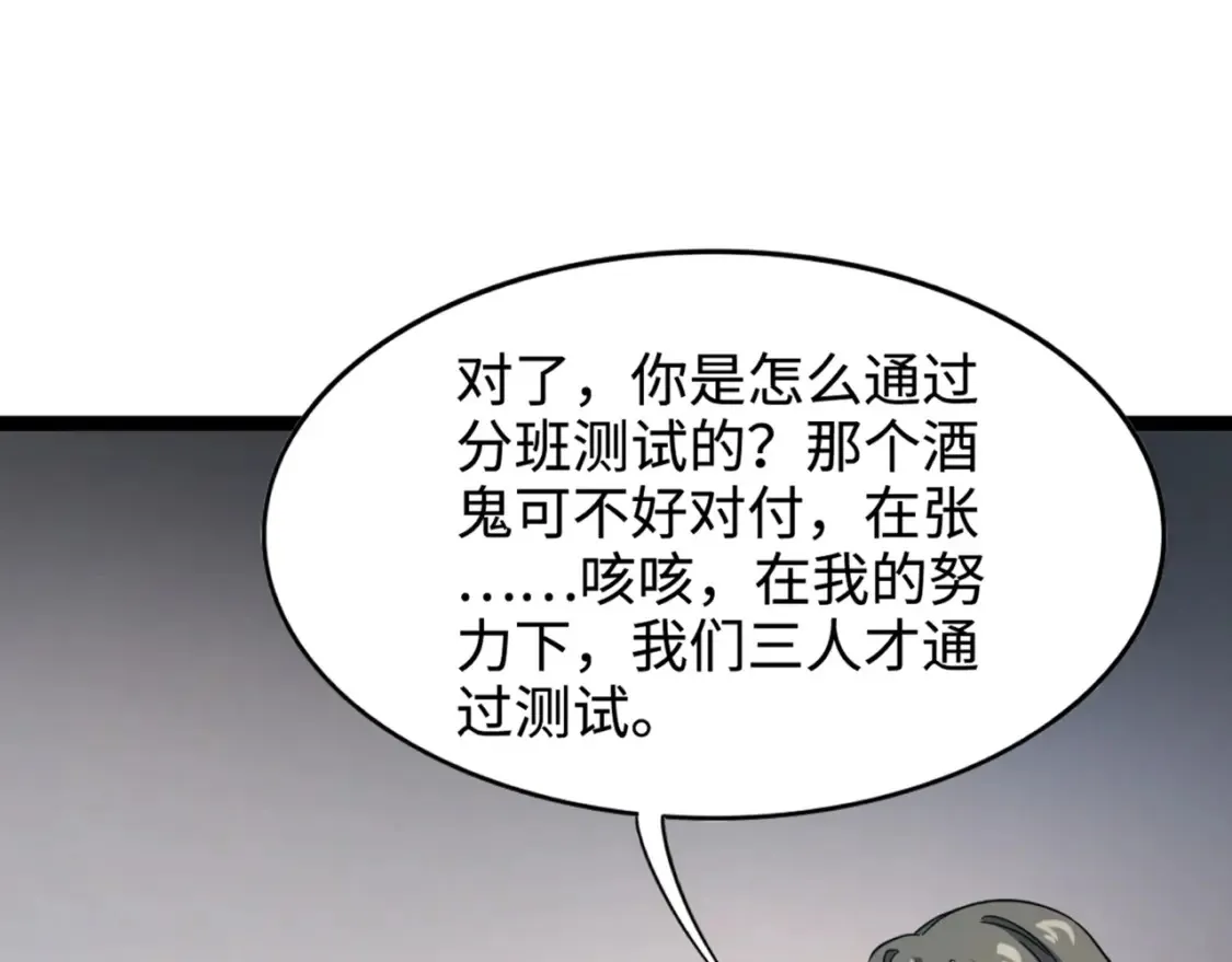 第98话 曙光再献身？张泽大难将至！5