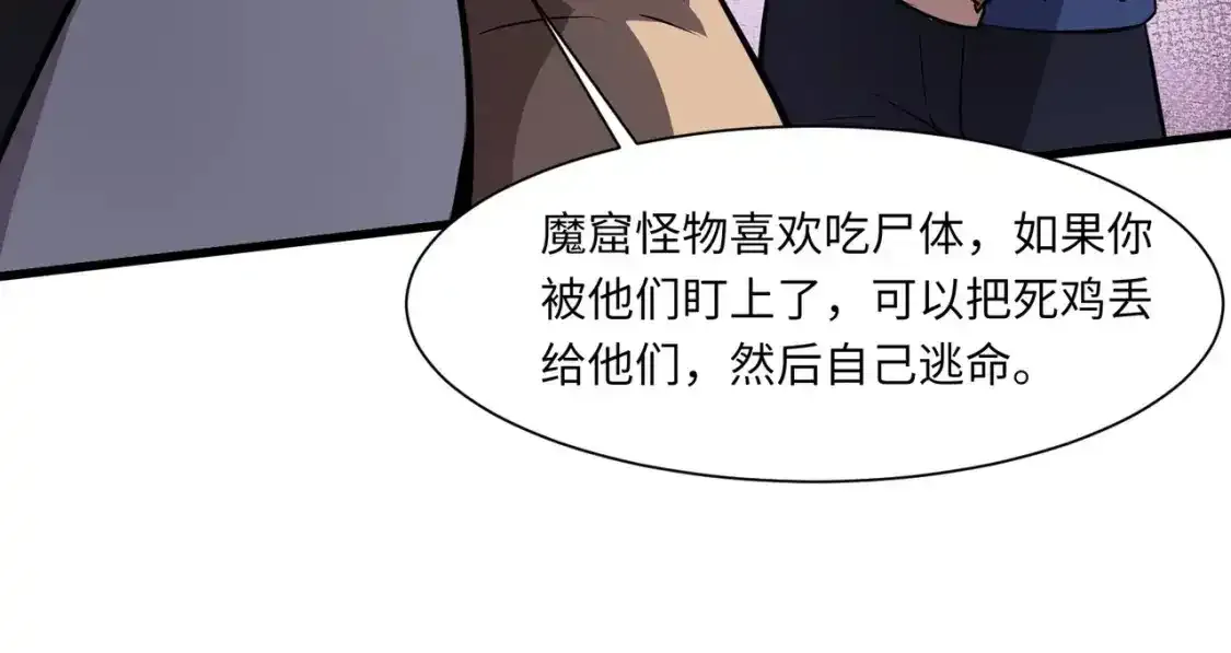 第23话 魔物出现！？54