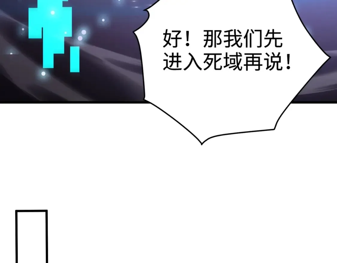 第100话 张泽，想救妹妹来死域找我！149