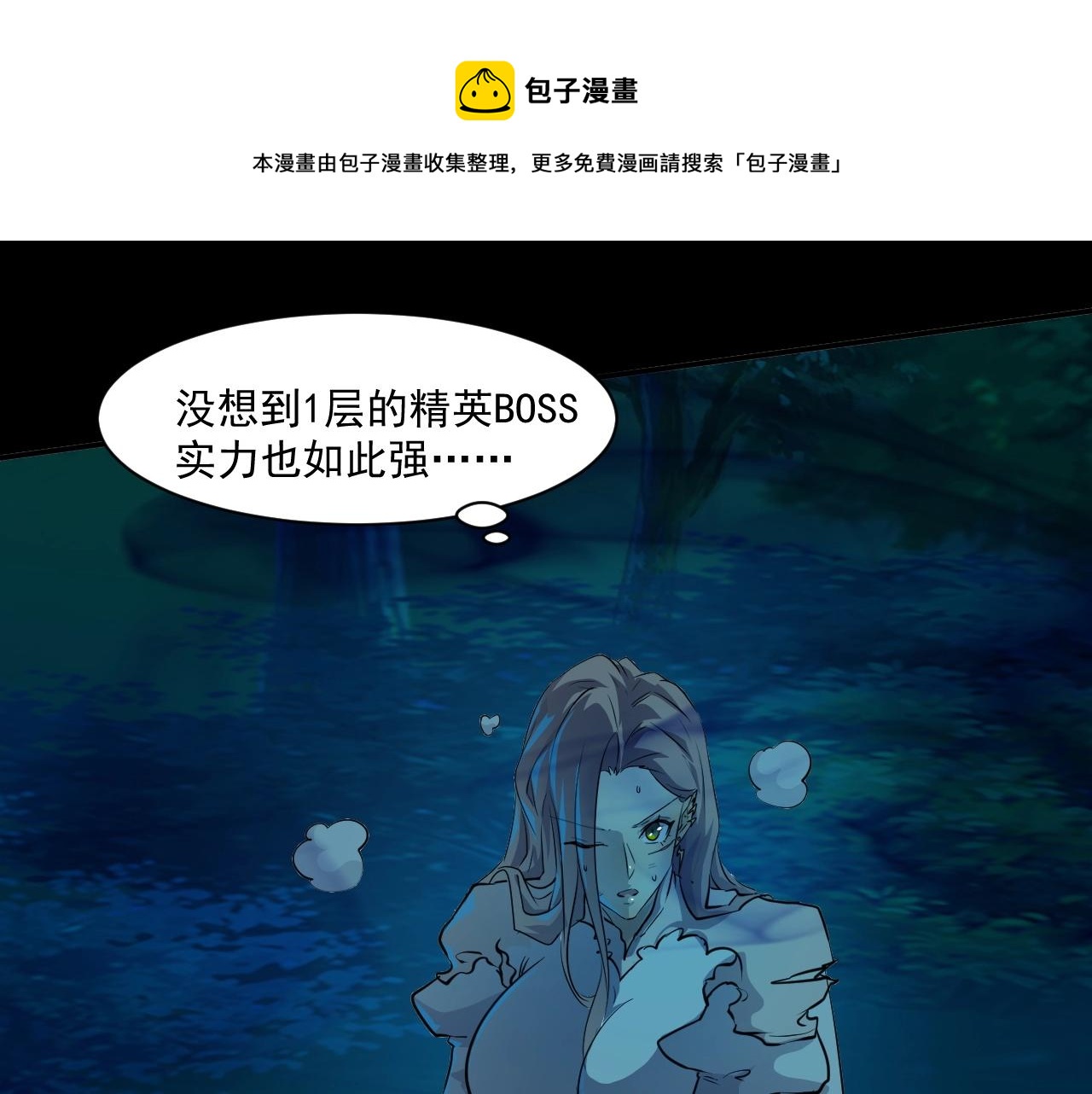 第5话 S级不过如此？49