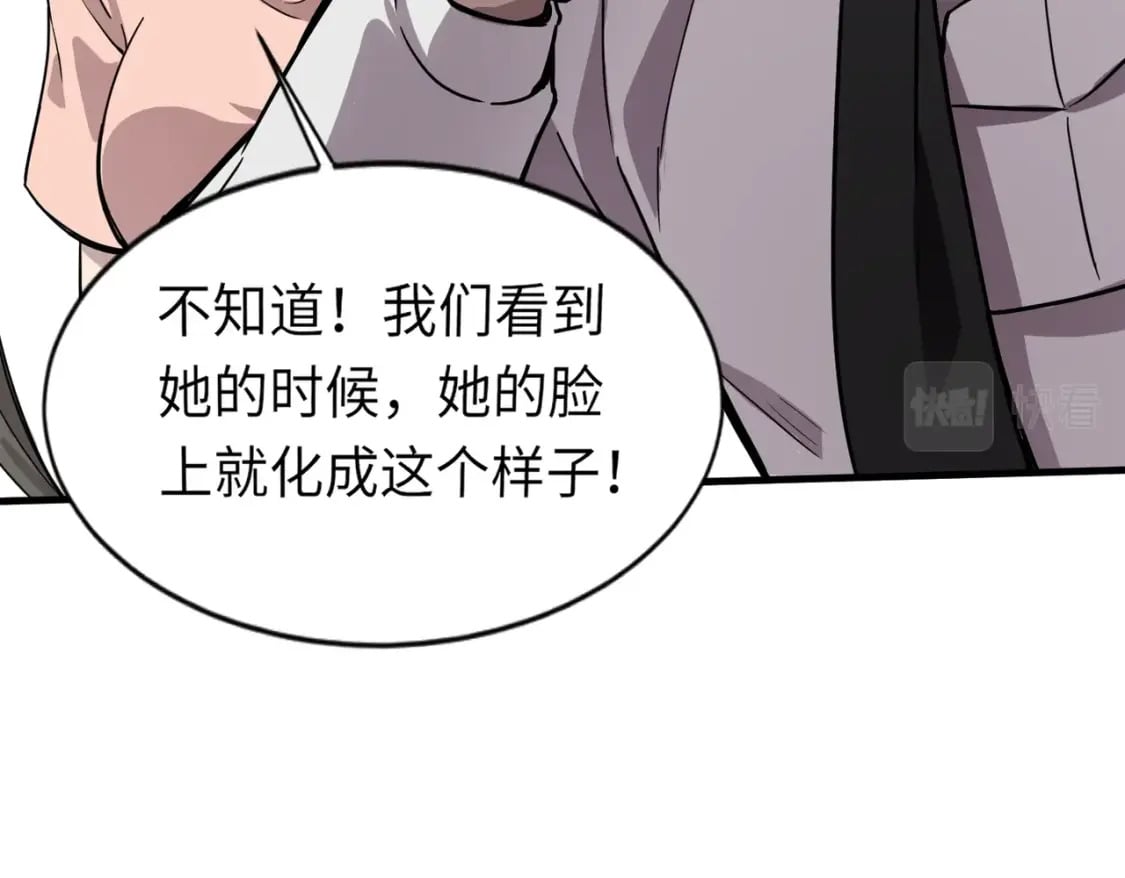 第38话 精神力催眠术？!139