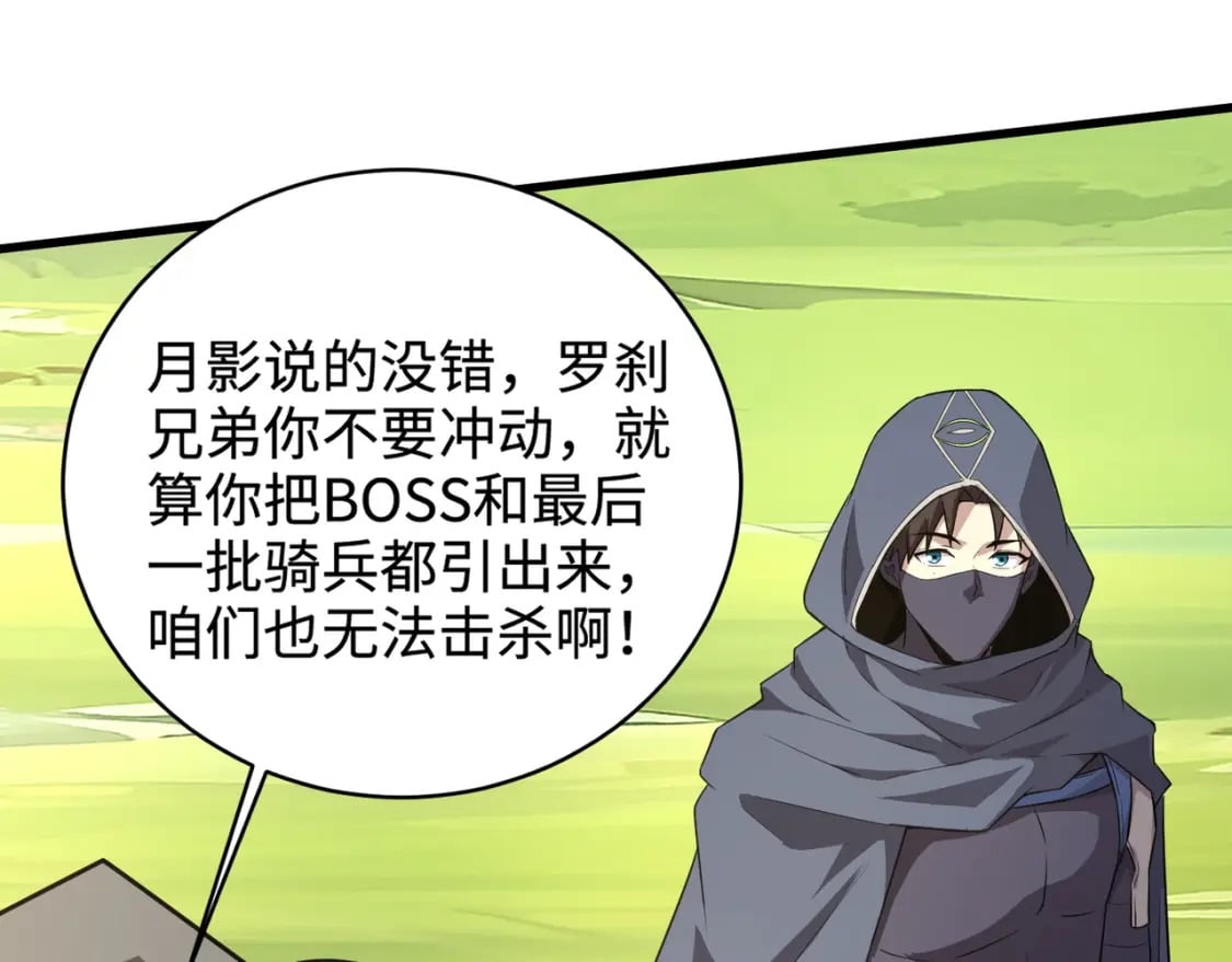 第64话 自爆！狗头人矿主的牺牲！69