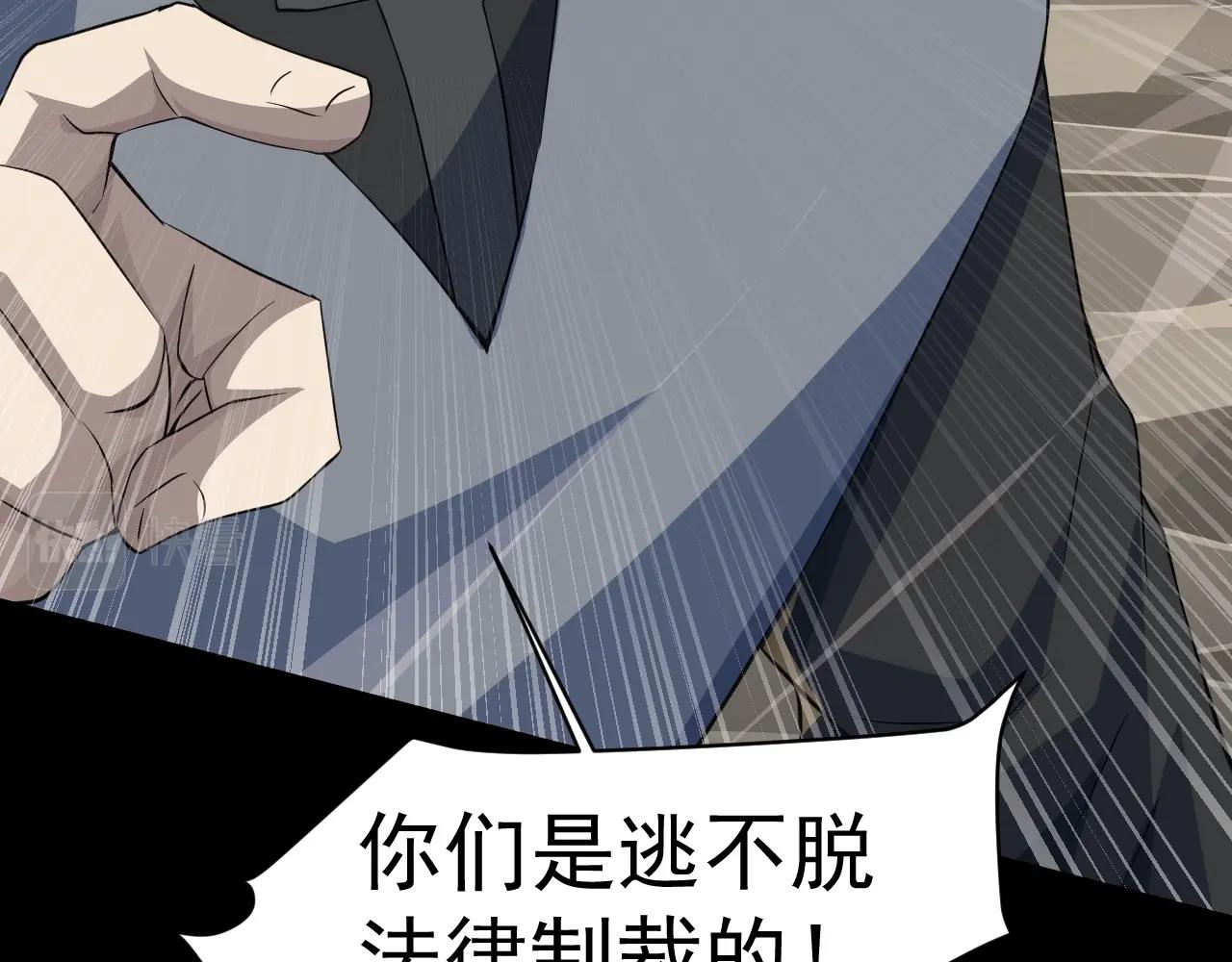第11话 魔域管理局？！107