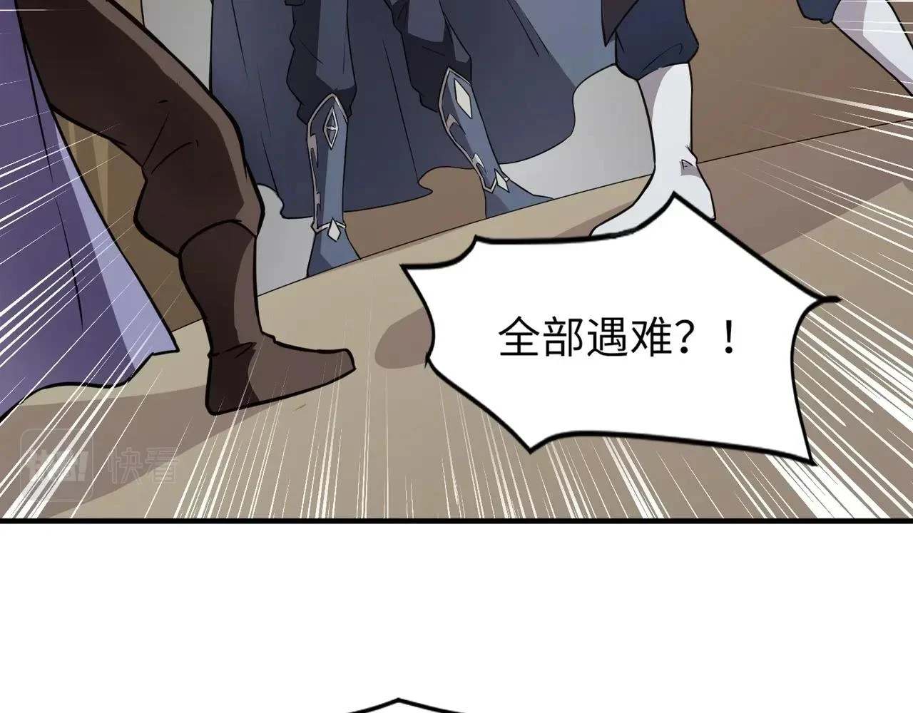第21话 死域出现？！34