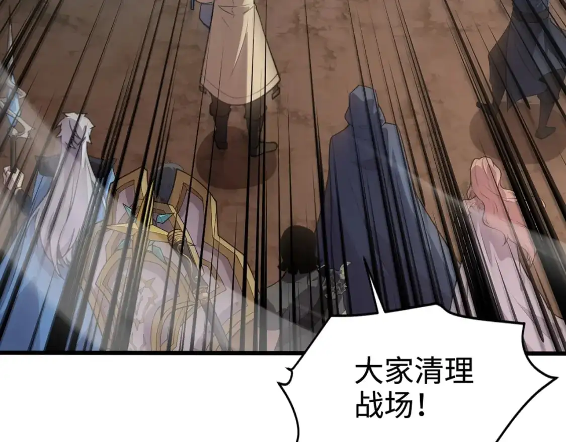 第80话 这巨兽军团谁顶得住啊？！150