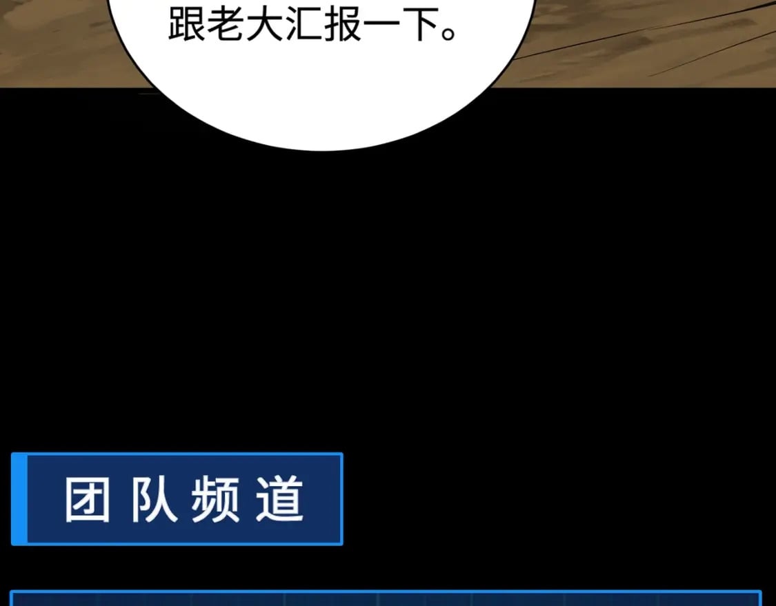 第54话 魔物入侵！曙光的行动！109