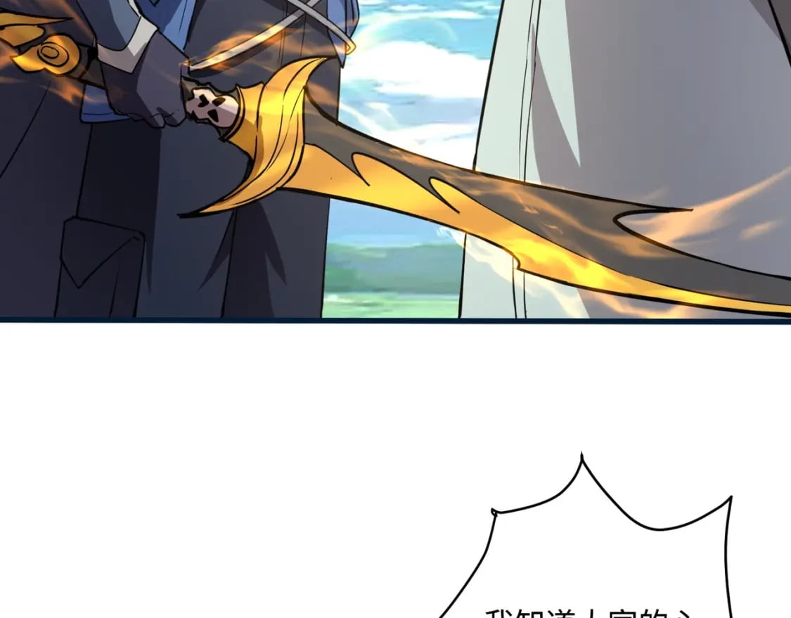 第66话 绝杀人马将军！魔域九层初现！67