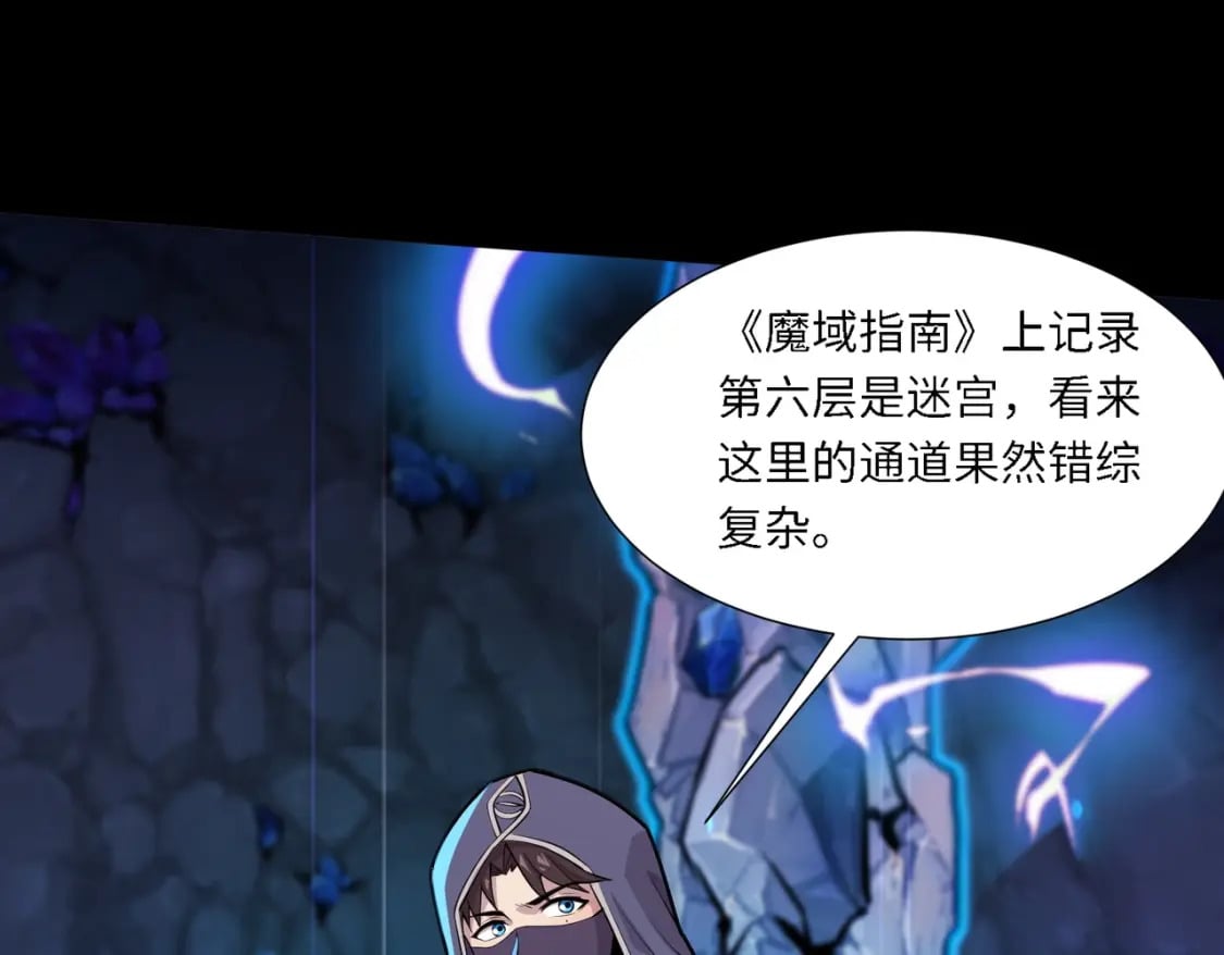 第48话 升级装备？传说中的黑金矿石？！58