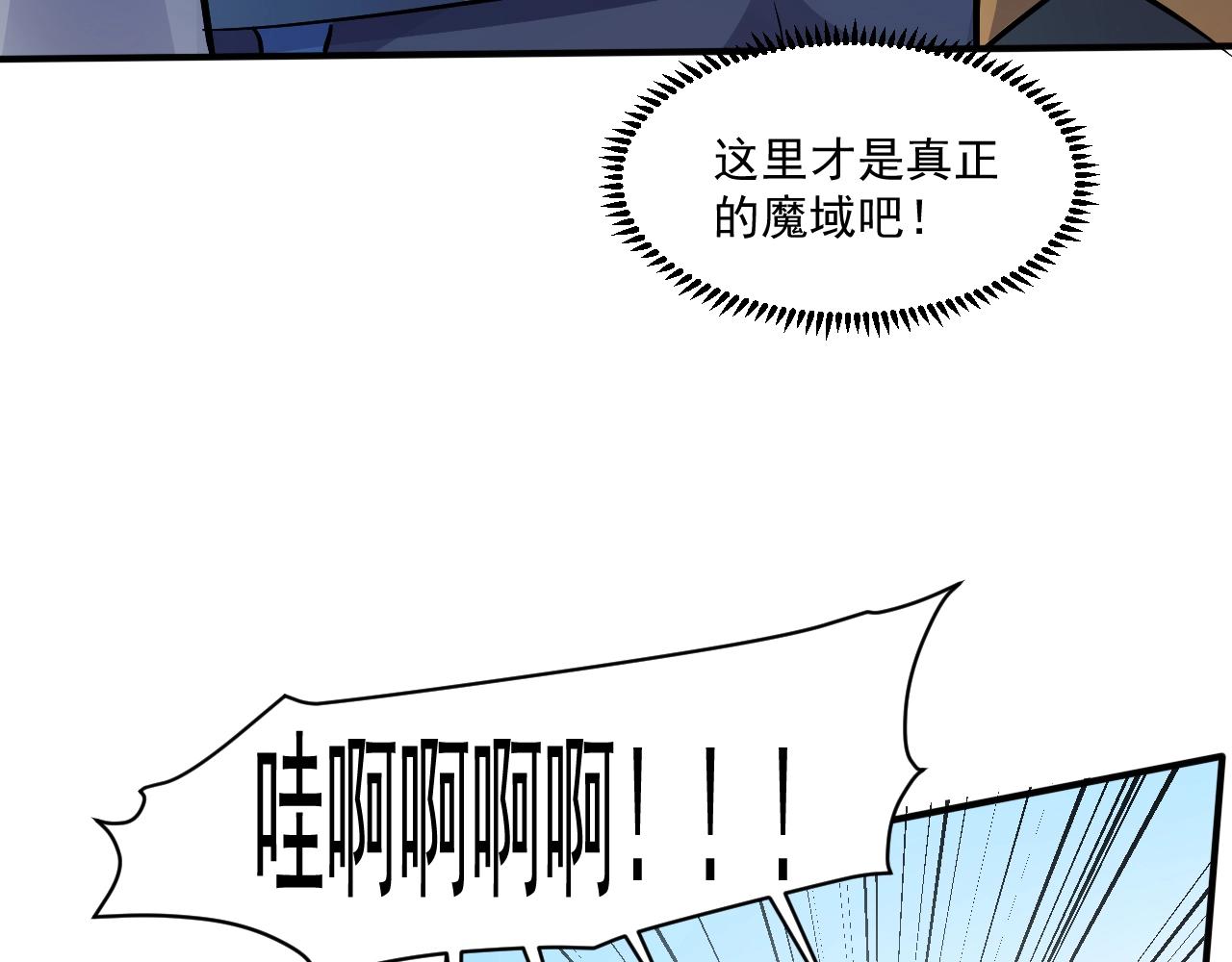 第2话 第一只召唤兽！45